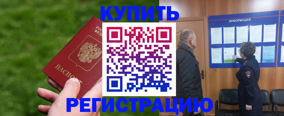 прописка штамп в Галиче