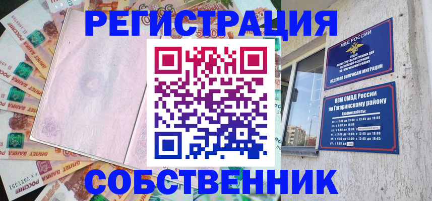 временная регистрация госуслуги в Галиче